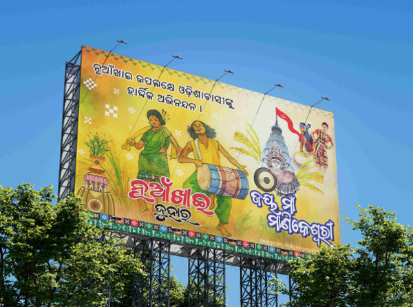 thumbnail Nuakhai Festival 6x3 Flex Banner Template  Odia Cultural Design
